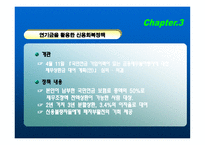 국민연금 정책의 이슈와 발전방향 -이명박 정부의 새 정책을 중심으로-20