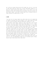 [색채학] 각 국가별 다양한 빨간색의 상징과 의미 -한국의 사례를 중심으로-5