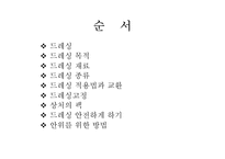[간호학] 드레싱-2