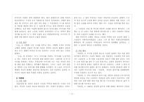[문학] 소설가 이청준 연구-3