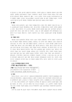 [한국고전시가론] 고전시가와 현대가요에서의 구름과 바람-5