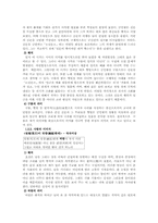 [한국고전시가론] 고전시가와 현대가요에서의 구름과 바람-6