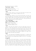 [한국고전시가론] 고전시가와 현대가요에서의 구름과 바람-7