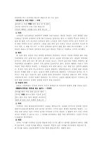 [한국고전시가론] 고전시가와 현대가요에서의 구름과 바람-8