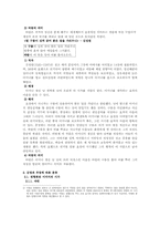 [한국고전시가론] 고전시가와 현대가요에서의 구름과 바람-9