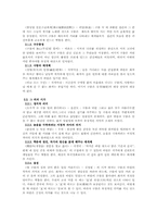 [한국고전시가론] 고전시가와 현대가요에서의 구름과 바람-10