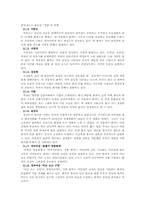 [한국고전시가론] 고전시가와 현대가요에서의 구름과 바람-12