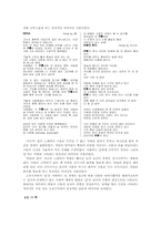[한국고전시가론] 고전시가와 현대가요에서의 구름과 바람-15