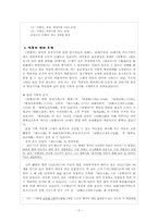 [고전소설] `숙향전` 작품분석-3