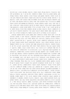 [고전소설] `숙향전` 작품분석-5