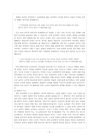 [고전소설] `숙향전` 작품분석-8