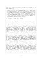 [고전소설] `숙향전` 작품분석-9
