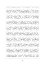 [고전소설] `숙향전` 작품분석-10