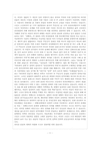 [고전소설] `숙향전` 작품분석-11