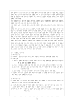 [고전소설] `숙향전` 작품분석-14