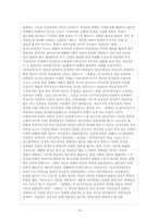 [고전소설] `숙향전` 작품분석-16