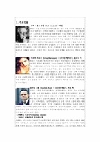 [영화와 문학] `Gloomy Sunday`영화 비평-2