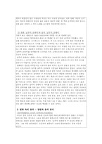 [영화와 문학] `Gloomy Sunday`영화 비평-4