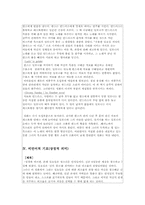 [영화와 문학] `Gloomy Sunday`영화 비평-6