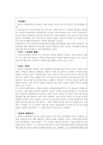 [영화와 문학] `Gloomy Sunday`영화 비평-7