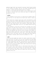 [영화와 문학] `Gloomy Sunday`영화 비평-8