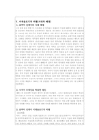 [영화와 문학] `Gloomy Sunday`영화 비평-9