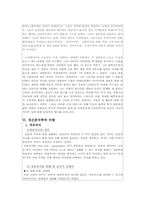 [영화와 문학] `Gloomy Sunday`영화 비평-10