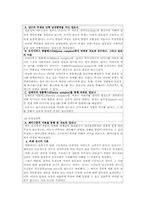 [영화와 문학] `Gloomy Sunday`영화 비평-12