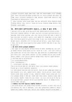 [영화와 문학] `Gloomy Sunday`영화 비평-13