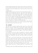 [영화와 문학] `Gloomy Sunday`영화 비평-15