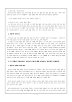 [현대소설] 박완서 `엄마의 말뚝 1`-5
