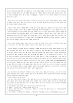 [현대소설] 박완서 `엄마의 말뚝 1`-6