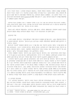 [현대소설] 박완서 `엄마의 말뚝 1`-9