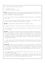 [현대소설] 박완서 `엄마의 말뚝 1`-12