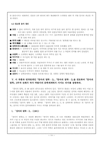 [현대소설] 박완서 `엄마의 말뚝 1`-14