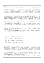 [현대소설] 박완서 `엄마의 말뚝 1`-15