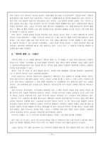 [현대소설] 박완서 `엄마의 말뚝 1`-16