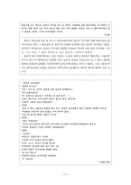 [현대소설론] 박경리 소설 `김약국의 딸들`에 나타나는 공간의 의미분석-11