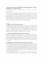 [승무원 합격 비밀노트] 스튜어디스 자기소개서 3개 모음-2
