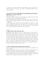 [승무원 합격 비밀노트] 스튜어디스 자기소개서 3개 모음-3
