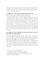[승무원 합격 비밀노트] 스튜어디스 자기소개서 3개 모음-4
