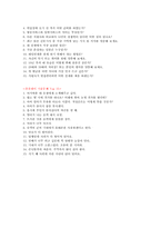 [승무원 합격 비밀노트] 스튜어디스 자기소개서 3개 모음-5