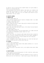 HACCP의 도입효과와 기본원리-2
