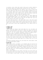 HACCP의 도입효과와 기본원리-3