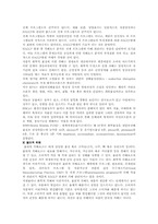 HACCP의 도입효과와 기본원리-4