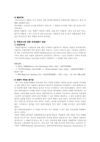 HACCP의 도입효과와 기본원리-5