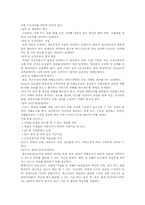 HACCP의 도입효과와 기본원리-7