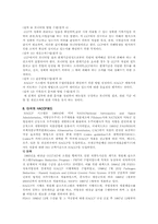 HACCP의 도입효과와 기본원리-8