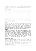 HACCP의 도입효과와 기본원리-9