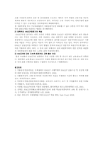 HACCP의 도입효과와 기본원리-10